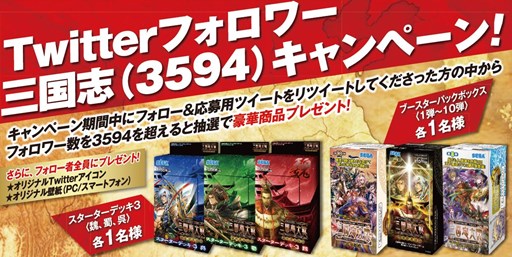 画像ギャラリー No.008のサムネイル画像 / 「三国志大戦TCG」12月14日に開催される「TCGの宴2014秋in福岡」の概要を公開