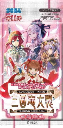 画像ギャラリー No.003のサムネイル画像 / 「三国志大戦TCG」第11弾が2月5日に発売。ボックス購入で特製パックを入手