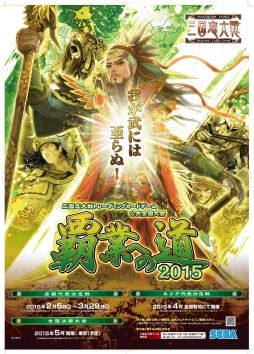 画像ギャラリー No.004のサムネイル画像 / 「三国志大戦 TCG」全国大会「覇業への道2015」の店舗代表決定戦が開始