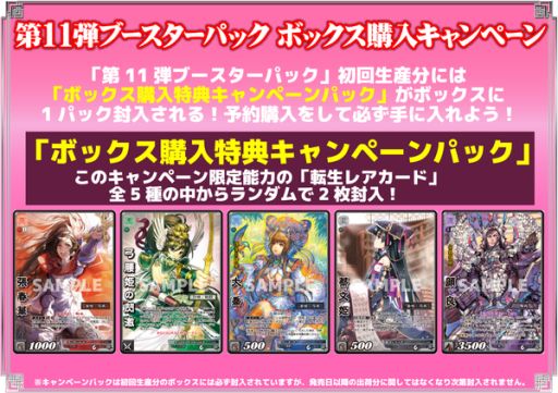 画像ギャラリー No.005のサムネイル画像 / 「三国志大戦 TCG」全国大会「覇業への道2015」の店舗代表決定戦が開始