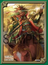 画像ギャラリー No.005のサムネイル画像 / 「三国志大戦TCG」第12弾特製レアカードがもらえるボックス購入キャンペーン