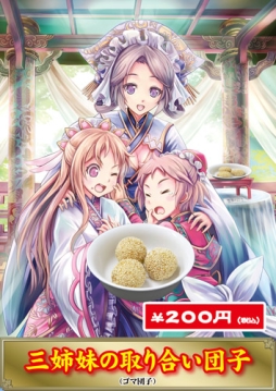 画像ギャラリー No.013のサムネイル画像 / 「三国志大戦 TCG」,29日に開催される「TCGの宴2015in東京」の概要が公開