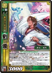 画像ギャラリー No.002のサムネイル画像 / 「三国志大戦TCG」新スターターデッキ5種（魏/蜀/呉/群/漢）が本日発売