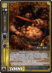 画像ギャラリー No.004のサムネイル画像 / 「三国志大戦TCG」新スターターデッキ5種（魏/蜀/呉/群/漢）が本日発売