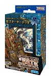 画像ギャラリー No.008のサムネイル画像 / 「三国志大戦TCG」新スターターデッキ5種（魏/蜀/呉/群/漢）が本日発売