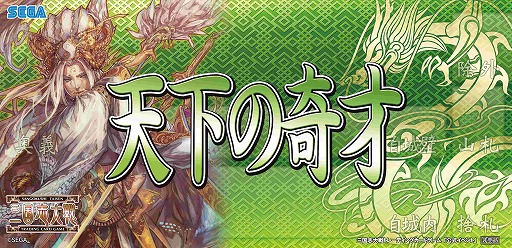 画像ギャラリー No.003のサムネイル画像 / 「三国志大戦 TCG」のイベント「TCG の宴2015 in 仙台」が7月12日開催