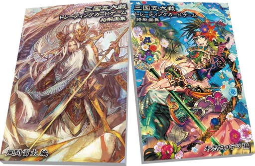 画像ギャラリー No.001のサムネイル画像 / 「三国志大戦TCG」，8月22日開催のファンイベント「TCGの共宴2015 in 東京」での物販やサイン会の情報が公開