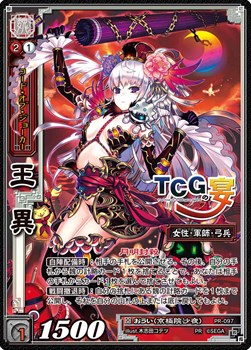 画像ギャラリー No.003のサムネイル画像 / 「三国志大戦TCG」，8月22日開催のファンイベント「TCGの共宴2015 in 東京」での物販やサイン会の情報が公開