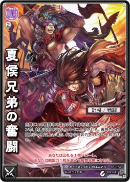 画像ギャラリー No.004のサムネイル画像 / 「三国志大戦 TCG」第14弾ブースター発売記念のニコ生が10月8日に配信