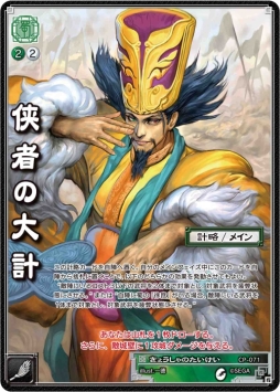 画像ギャラリー No.005のサムネイル画像 / 「三国志大戦 TCG」第14弾ブースター発売記念のニコ生が10月8日に配信