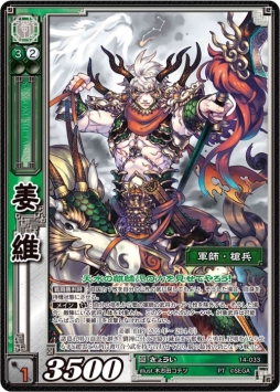画像ギャラリー No.004のサムネイル画像 / 「三国志大戦 TCG」の第14弾ブースターパックが本日発売。第13弾との連動キャンペーンも