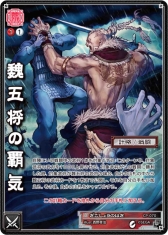 画像ギャラリー No.010のサムネイル画像 / 「三国志大戦 TCG」の第14弾ブースターパックが本日発売。第13弾との連動キャンペーンも