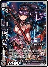画像ギャラリー No.004のサムネイル画像 / 「三国志大戦 TCG」，ファンイベント「九鼎大呂 争奪戦」を12月6日に開催