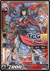 画像ギャラリー No.006のサムネイル画像 / 「三国志大戦 TCG」，ファンイベント「九鼎大呂 争奪戦」を12月6日に開催