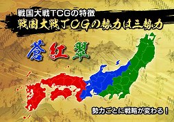画像ギャラリー No.020のサムネイル画像 / シリーズ第2弾「戦国大戦トレーディングカードゲーム」の発表が行われた,「三国志大戦TCG」公式ファンイベント「九鼎大呂 争奪戦」をレポート
