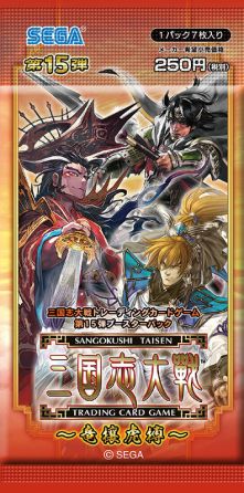 画像ギャラリー No.002のサムネイル画像 / 「三国志大戦 TCG」，第15弾ブースターパックが本日発売。記念生放送を2月3日に実施