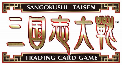 画像ギャラリー No.003のサムネイル画像 / 「三国志大戦 TCG」，第15弾ブースターパックが本日発売。記念生放送を2月3日に実施