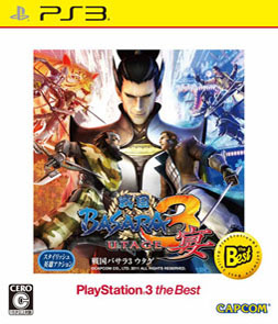 画像ギャラリー No.011のサムネイル画像 / カプコン，12月に発売予定の「Best Price!」および，「PlayStation 3 the Best」のラインナップを公開。PS3版「デビル メイ クライ HDコレクション」など全4作品が登場