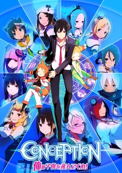 画像ギャラリー No.002のサムネイル画像 / 多くの子を成し，世界を救え。PSP用新作RPG「CONCEPTION 俺の子供を産んでくれ！」，スパイクより発売決定