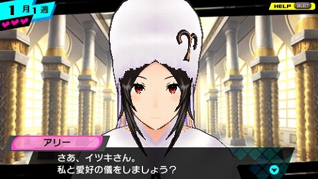 画像ギャラリー No.011のサムネイル画像 / 「CONCEPTION 俺の子供を産んでくれ！」4月26日に発売。12星座の巫女「アリー」「タルア」「リリス＆リリィ」のプロフィールが明らかに