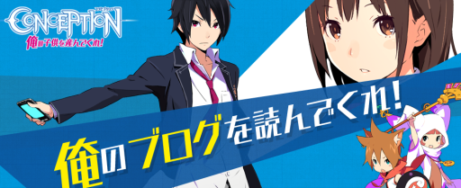 画像ギャラリー No.001のサムネイル画像 / 「CONCEPTION 俺の子供を産んでくれ！」，タイアップアーティストが決定