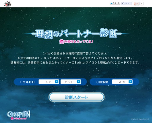 画像ギャラリー No.002のサムネイル画像 / 「CONCEPTION 俺の子供を産んでくれ！」，タイアップアーティストが決定