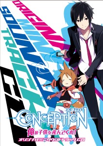 画像ギャラリー No.003のサムネイル画像 / 「CONCEPTION 俺の子供を産んでくれ！」，タイアップアーティストが決定