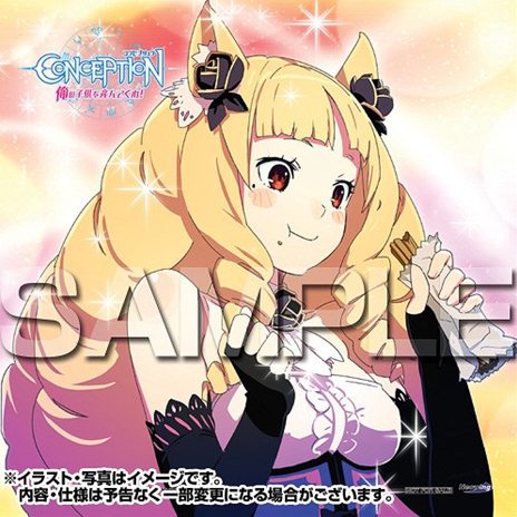 画像ギャラリー No.021のサムネイル画像 / 「CONCEPTION 俺の子供を産んでくれ！」ゲーム内に登場する施設「掘り出し物屋」やキャラクターを紹介。店舗別予約特典の内容も明らかに