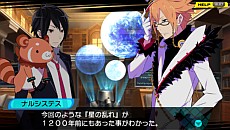 画像ギャラリー No.001のサムネイル画像 / 「CONCEPTION 俺の子供を産んでくれ!」,物語の始まり「星の乱れ」と,「星神学園7ゴシップ」の情報が公開に