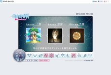 画像ギャラリー No.003のサムネイル画像 / 「CONCEPTION 俺の子供を産んでくれ！」の公式サイトで，壁紙などが手に入るスペシャルコンテンツ「俺の宝を産んでくれ！」が公開に