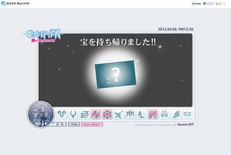 画像ギャラリー No.004のサムネイル画像 / 「CONCEPTION 俺の子供を産んでくれ！」の公式サイトで，壁紙などが手に入るスペシャルコンテンツ「俺の宝を産んでくれ！」が公開に