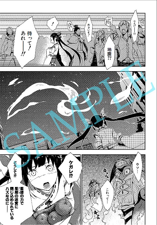 画像ギャラリー No.003のサムネイル画像 / 「CONCEPTION 俺の子供を産んでくれ！」，体験版の配信を4月19日に開始。「アリー」「マヒル」「スゥ」とのキズナイベントの一部がプレイ可能