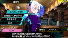 画像ギャラリー No.017のサムネイル画像 / 「CONCEPTION 俺の子供を産んでくれ！」12星座の巫女達と絆を深められる「キズナイベント」を紹介。アドホック通信でお見合いも？