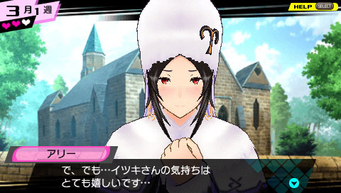 画像ギャラリー No.003のサムネイル画像 / 「CONCEPTION 俺の子供を産んでくれ！」の体験版が本日配信。3人の巫女達とのキズナイベントや，ダンジョン「星屑の迷宮」でのバトルを楽しもう