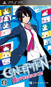 画像ギャラリー No.004のサムネイル画像 / 「CONCEPTION 俺の子供を産んでくれ！」の体験版が本日配信。3人の巫女達とのキズナイベントや，ダンジョン「星屑の迷宮」でのバトルを楽しもう