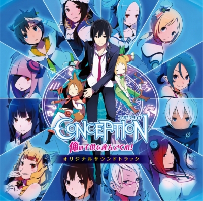 画像ギャラリー No.001のサムネイル画像 / 「CONCEPTION 俺の子供を産んでくれ!」のWebコミック第3回が公開に
