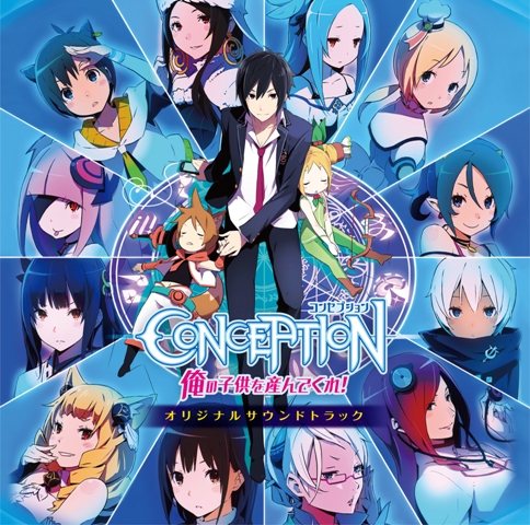 画像ギャラリー No.001のサムネイル画像 / 「CONCEPTION 俺の子供を産んでくれ！」サントラCD収録曲リストが公開