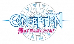 画像ギャラリー No.017のサムネイル画像 / 「CONCEPTION 俺の子供を産んでくれ！」，人気キャラ投票の中間結果が発表に。体験版第2弾も本日配信開始