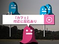 PS Vitaに隠されたもう一つの機能が解禁!?　全100種類のモンスターを発見/捕獲/育成できる位置情報エンターテイメント「モンスターレーダー」インプレッション