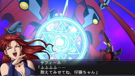 画像ギャラリー No.069のサムネイル画像 / PSP「スーパーロボット大戦OGサーガ 魔装機神II REVELATION OF EVIL GOD」2012年1月12日に発売。ストーリー概要やキャラ情報などを一挙掲載