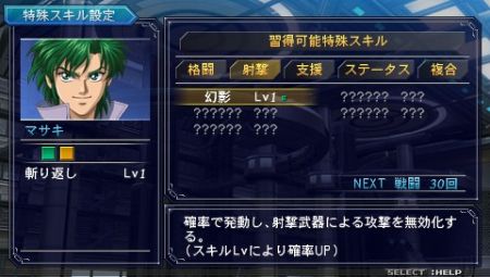 画像ギャラリー No.015のサムネイル画像 / 「魔装機神II REVELATION OF EVIL GOD」，新機体ディンフレイルや邀撃空母フリングホルニを紹介。グランゾン＆シュウ・シラカワも再登場 