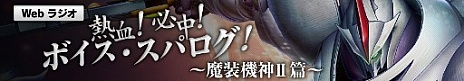 画像ギャラリー No.004のサムネイル画像 / 1月11日放送の「バンダイナムコライブTV」は，PSP用ソフト「スーパーロボット大戦OGサーガ 魔装機神II REVELATION OF EVIL GOD」を特集