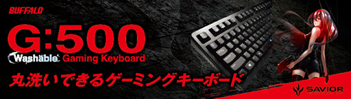 画像ギャラリー No.004のサムネイル画像 / 流水で汚れを洗い流せるゲーマー向けキーボード「SAVIOR G:500」がバッファローから登場