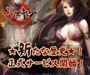 画像ギャラリー No.001のサムネイル画像 / 「乱世キング」，基本がわかる初心者ガイドを公開。有料アイテム販売も開始