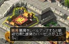 画像ギャラリー No.001のサムネイル画像 / 「乱世キング」，乱世を治めるための大事な時期“Lv.20〜Lv.30の攻略”を公開