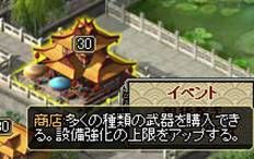 画像ギャラリー No.002のサムネイル画像 / 「乱世キング」，乱世を治めるための大事な時期“Lv.20〜Lv.30の攻略”を公開
