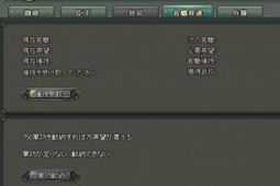 画像ギャラリー No.009のサムネイル画像 / 「乱世キング」，乱世を治めるための大事な時期“Lv.20〜Lv.30の攻略”を公開