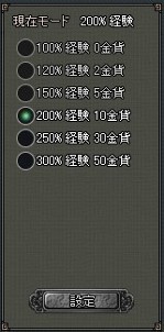 画像ギャラリー No.015のサムネイル画像 / 「乱世キング」，「VIPシステム」の詳細を公開