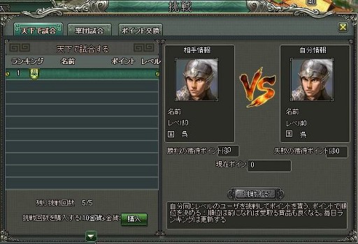 画像ギャラリー No.002のサムネイル画像 / 「乱世キング」，12月22日に導入した「挑戦システム」の詳細を公開
