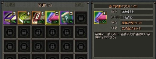 画像ギャラリー No.001のサムネイル画像 / 「乱世キング」，“日々クエスト”を利用して戦争で重要な「兵書」を入手しよう
